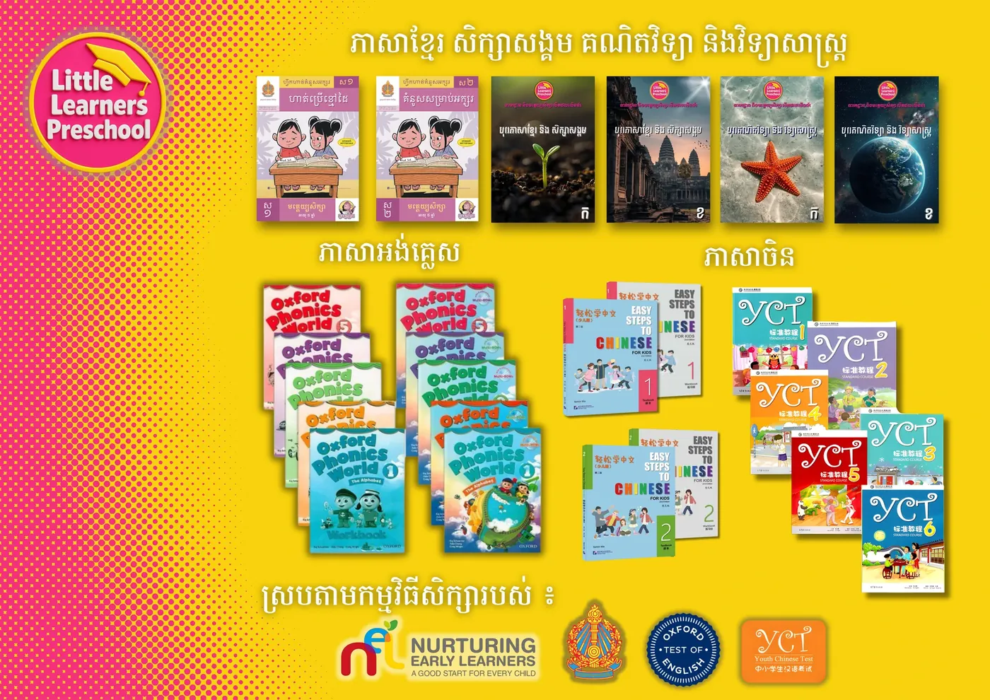 Little Learners trilingual curriculum textbooks